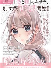 香蕉科幻录 香蕉漫画科幻烧脑